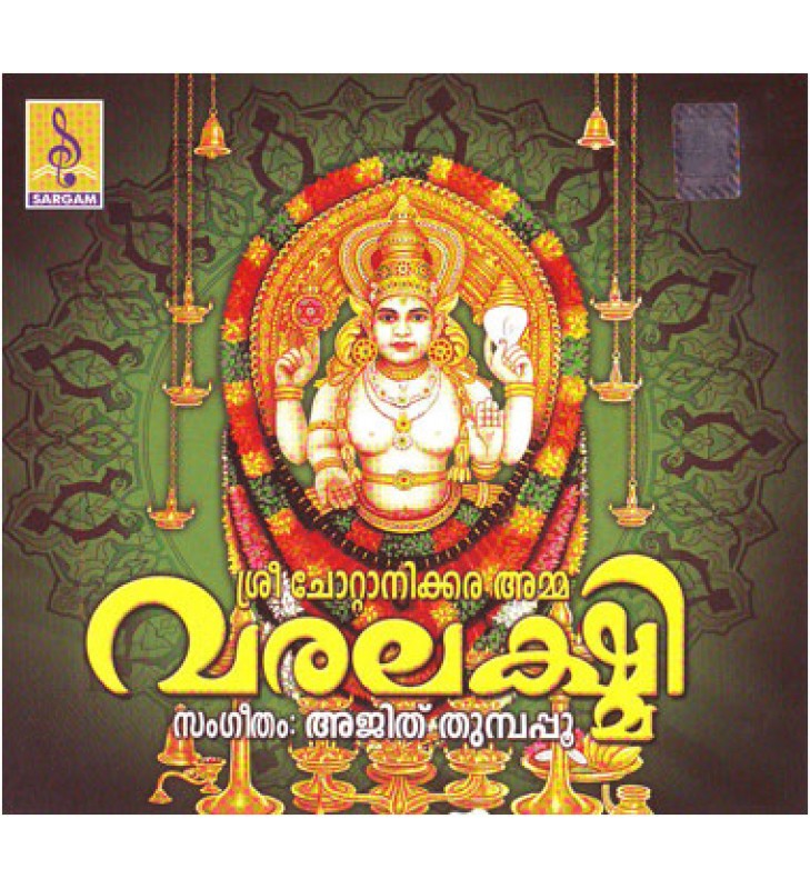 Amme narayanan devi narayana god songs mp3 download